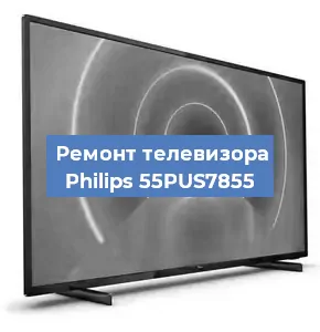 Замена порта интернета на телевизоре Philips 55PUS7855 в Краснодаре